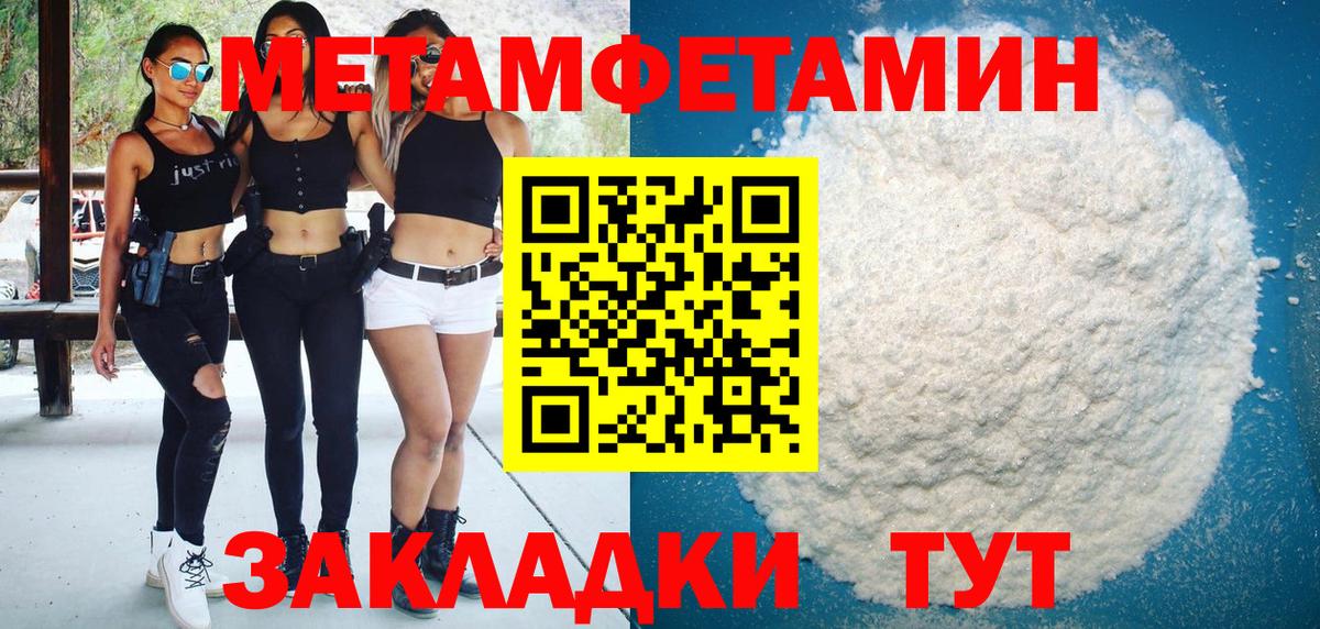 АМФЕТАМИН VHQ Отрадный