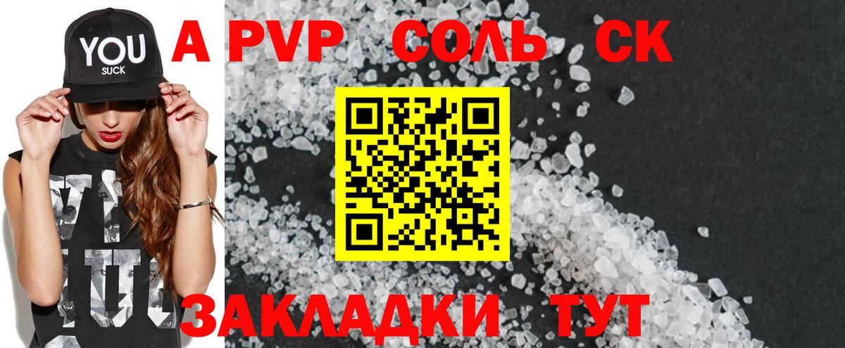 Альфа ПВП VHQ  Альфа ПВП СК КРИС  Alpha-PVP  Вход с VPN  Отрадный 