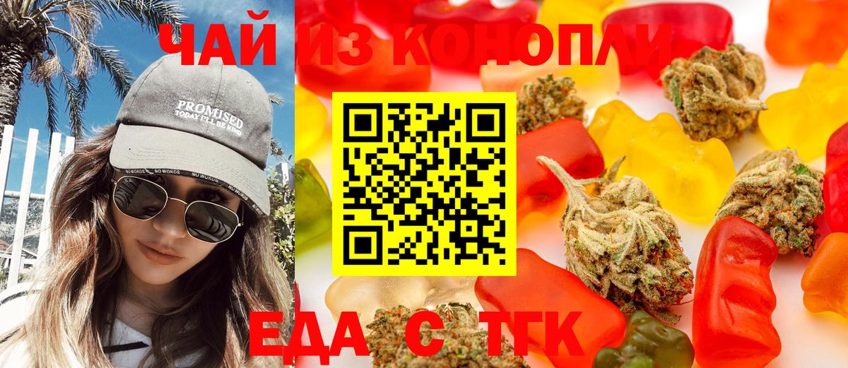 Отрадный  Canna-Cookies марихуана  Вход с VPN 