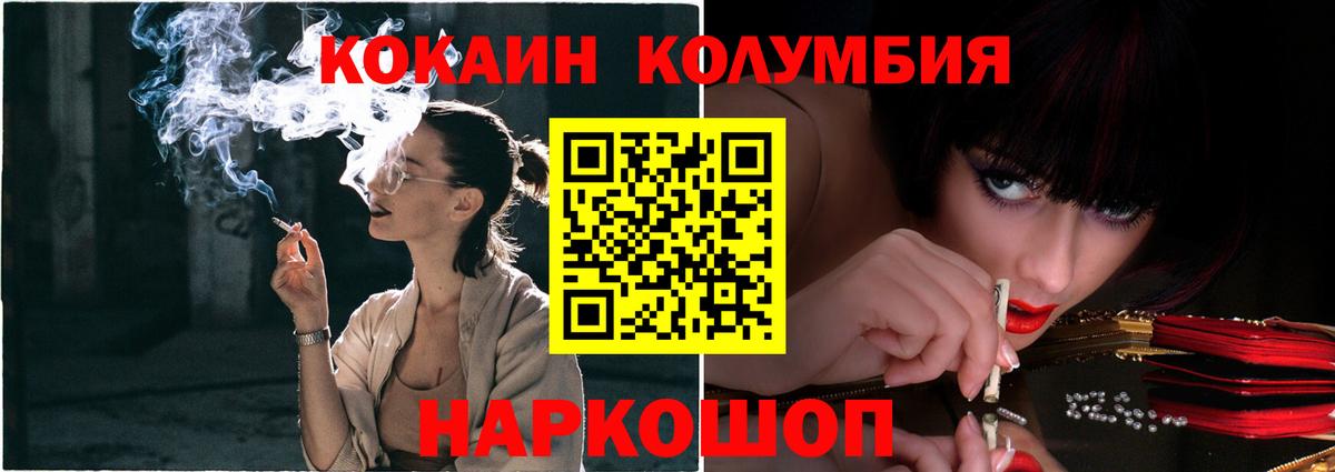 Cocaine Колумбийский Отрадный