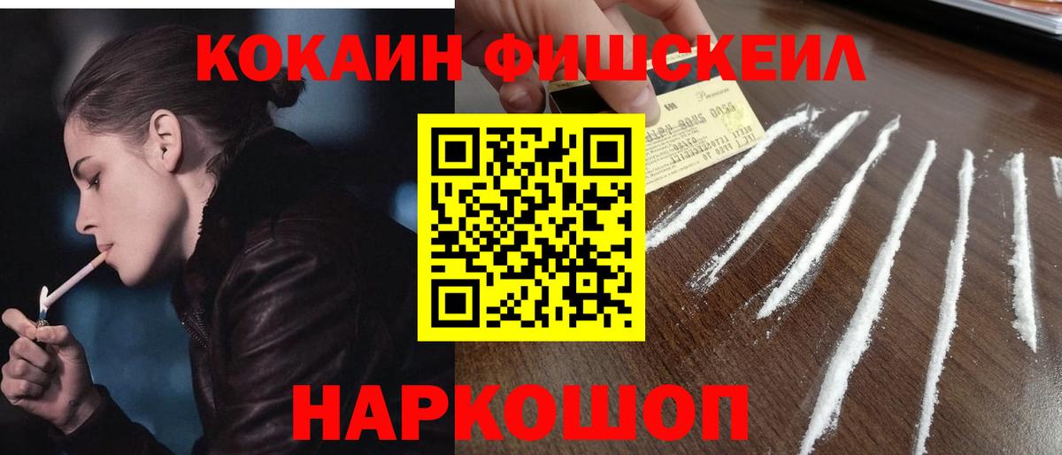КОКАИН Колумбийский  Вход с VPN  даркнет сайт  Отрадный  Кокаин Эквадор 