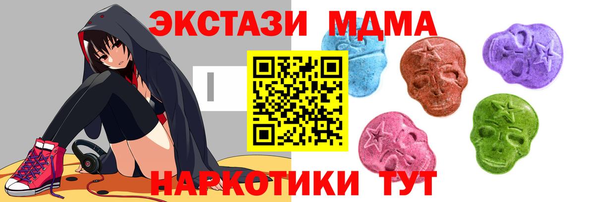 Экстази TESLA  ЭКСТАЗИ TESLA  Отрадный  купить наркотики цена  Вход с VPN 