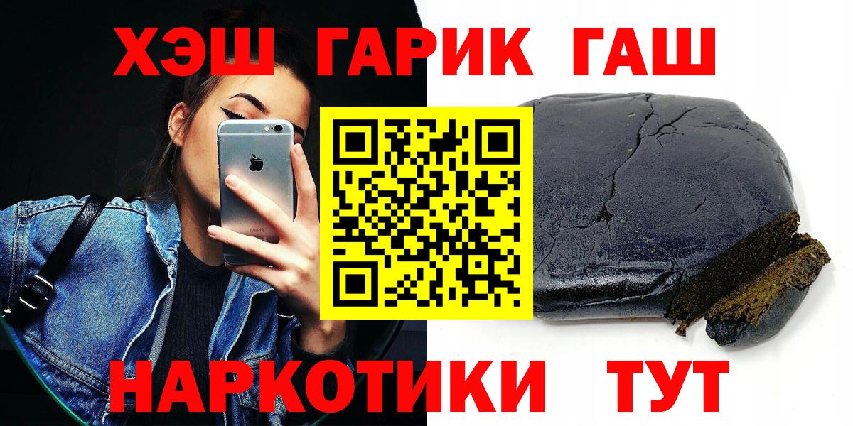 ГАШ  ГАШ ice o lator  ГАШ Premium  Вход с VPN  Отрадный 