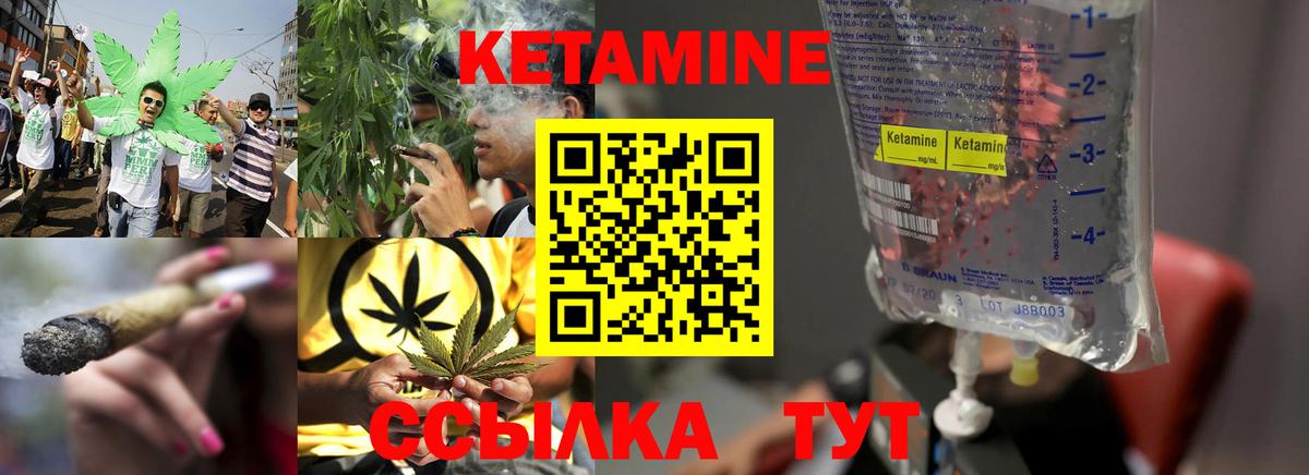 Кетамин VHQ  Вход с VPN  Отрадный 