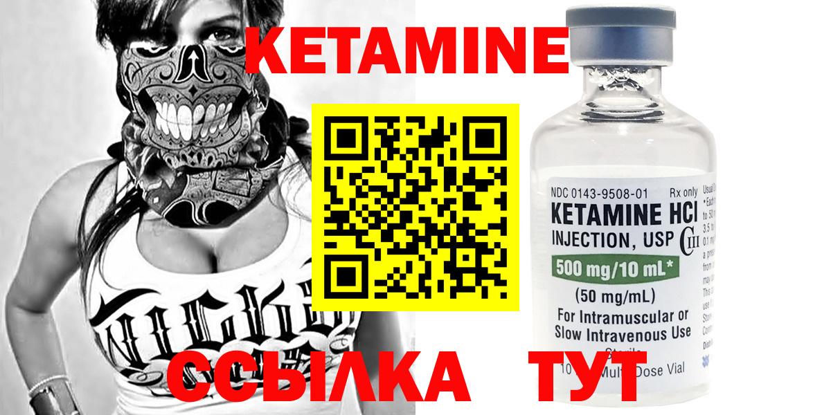 Кетамин ketamine Отрадный