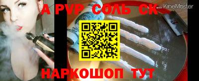 соль курить ск Янаул
