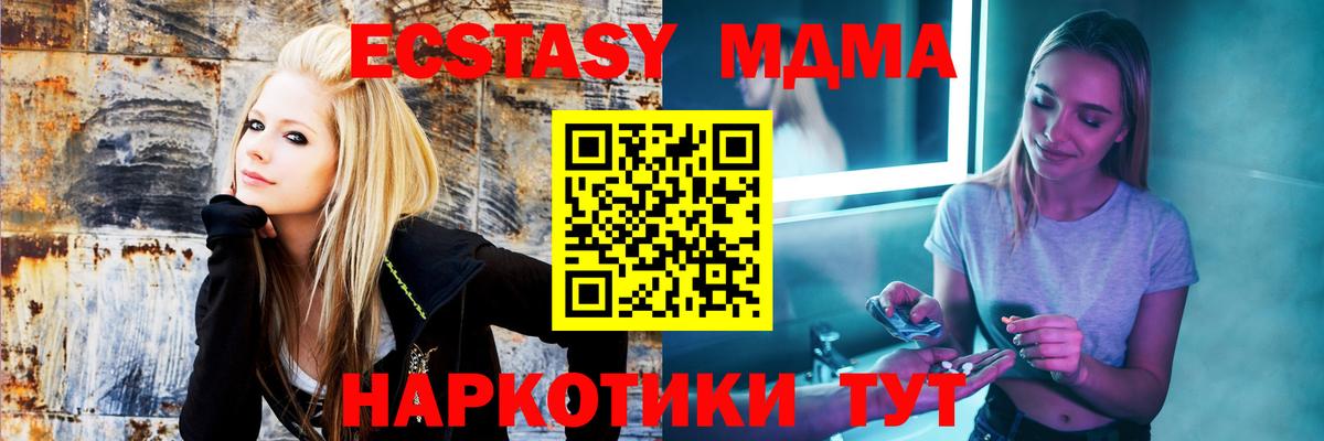 MDMA crystal  МДМА молли  Отрадный  Вход с VPN 