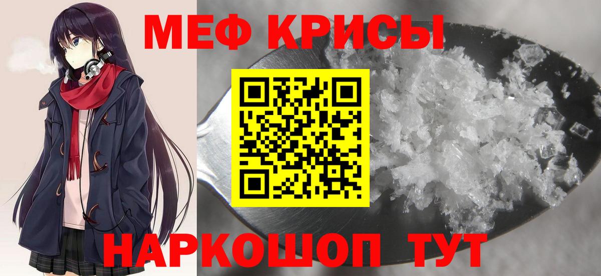Мефедрон  Вход с VPN  Отрадный  МЕФ mephedrone  Мефедрон 4 MMC 