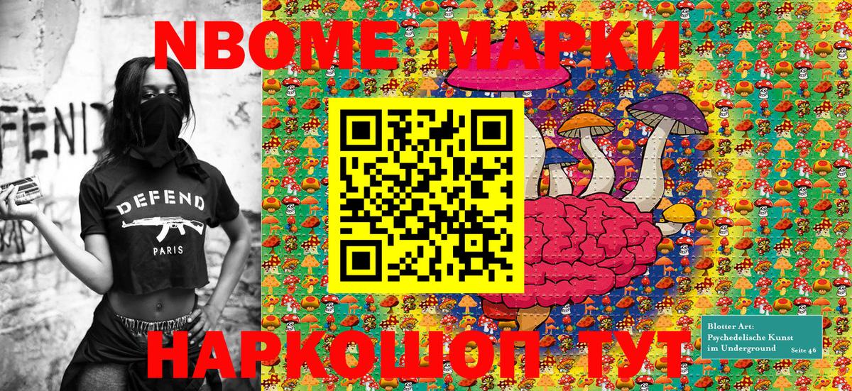 Марки NBOMe 1,5мг  Вход с VPN  Отрадный 