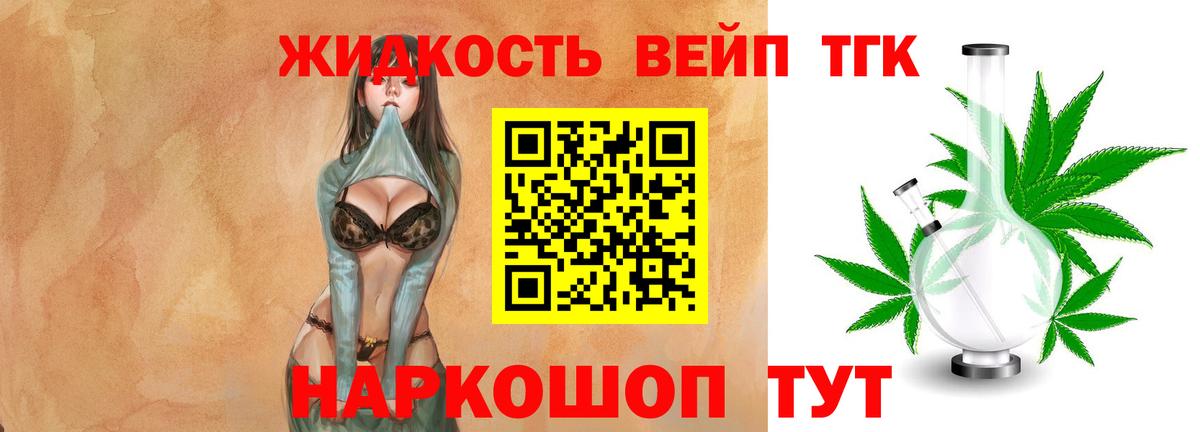 Отрадный  ТГК гашишное масло  цена   Вход с VPN 